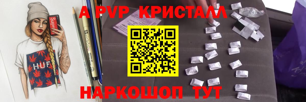 APVP Соль Гагарин