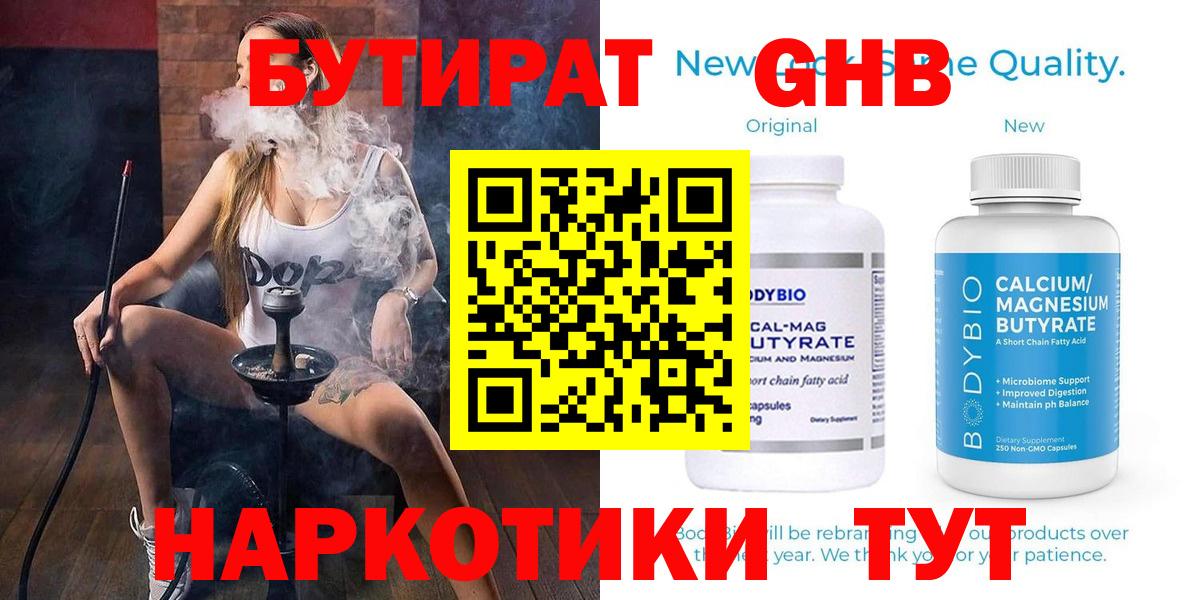 Гагарин  Бутират оксана  Вход с VPN 