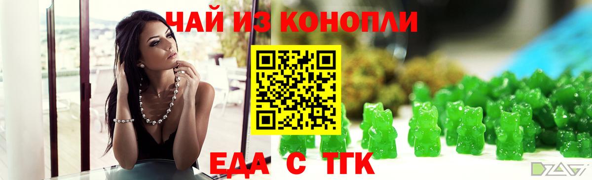 Печенье с ТГК марихуана  Вход с VPN  Гагарин 