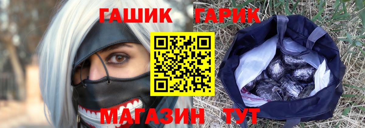 ГАШ Premium  Вход с VPN  Гагарин 