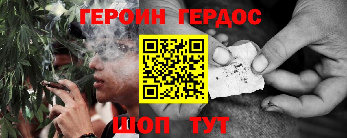 Героин белый Гагарин