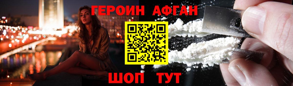 ГЕРОИН Афган  ГЕРОИН  Гагарин  Вход с VPN 
