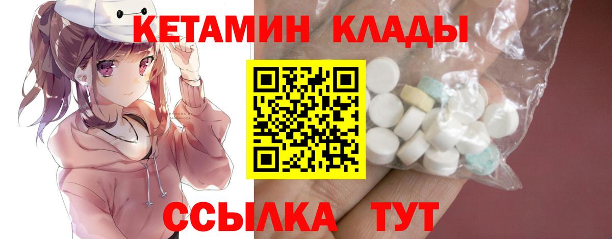 Кетамин VHQ  Вход с VPN  Гагарин 