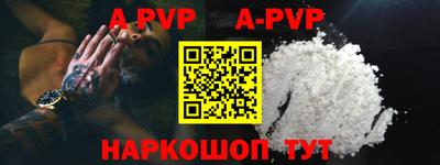 apvp Пушкино