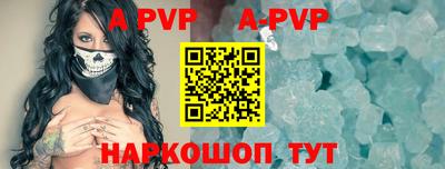 apvp Пушкино