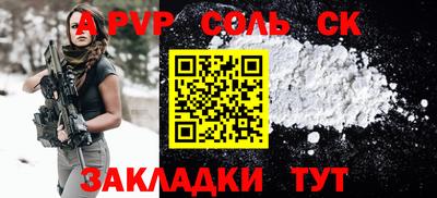 apvp Пушкино