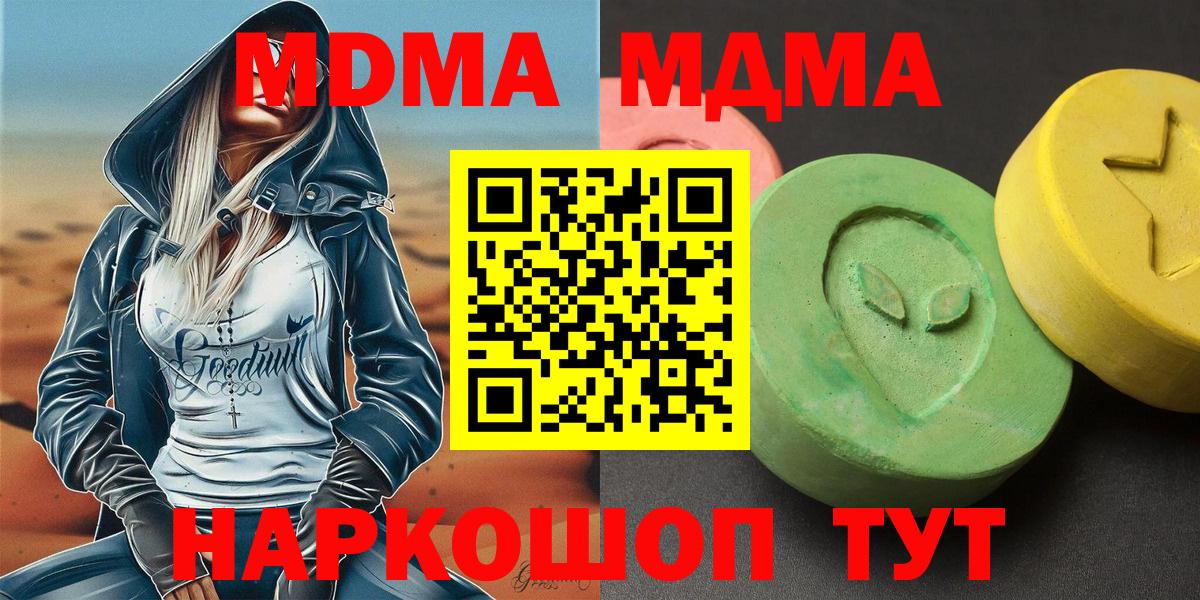 МДМА VHQ  Вход с VPN  Гагарин 