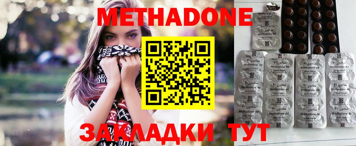 Метадон белоснежный  Вход с VPN  Гагарин 