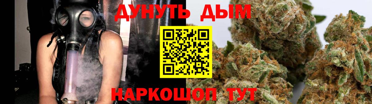 Каннабис AK-47  Канабис индика  Конопля Ganja  Вход с VPN  Гагарин  Бошки Шишки тримм 